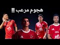 الأهلي يفوز بخماسية نظيفة علي البنزرتي التونسى في ليله تألق محمد شريف المخيف وتريزيجيه وأشرف بن شرقي الأهلي يفوز بخماسية نظيفة علي البنزرتي التونسى في ليله تألق محمد شريف المخيف وتريزيجيه وأشرف بن شرقي