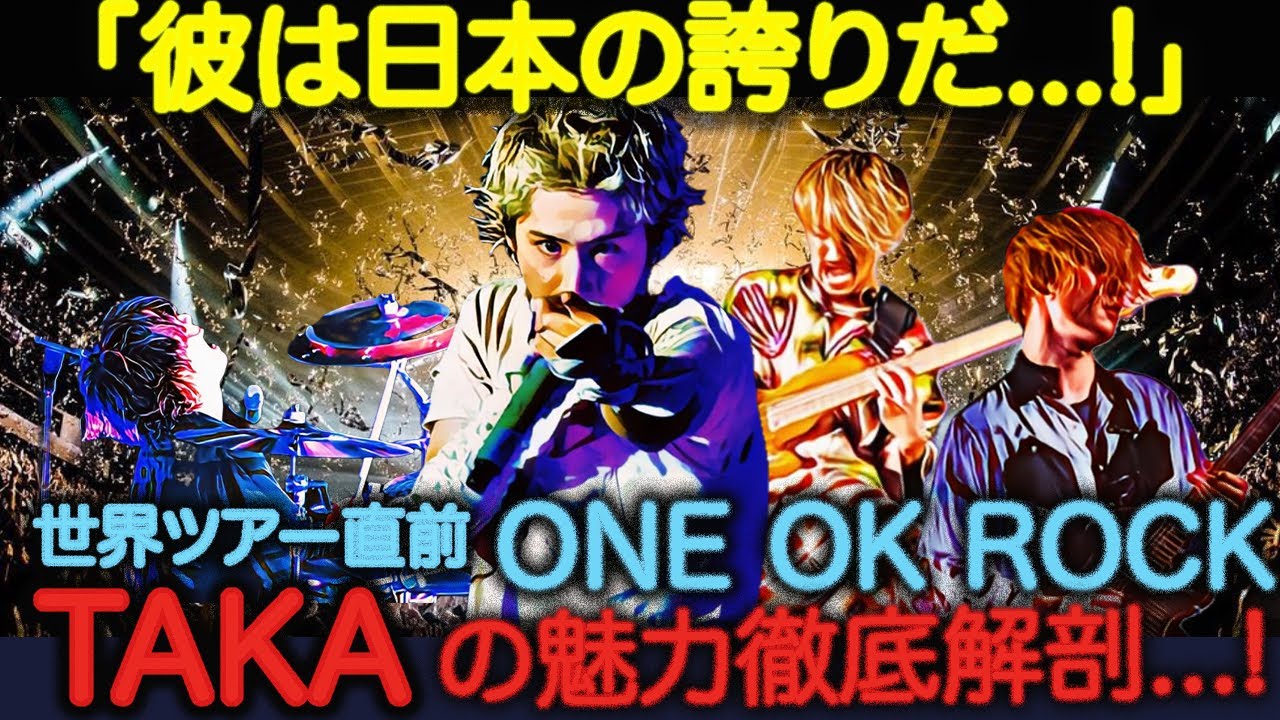 WILL OF THE PEOPLE WORLD TOUR 2023 - ONE OK ROCK official website