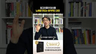 알고리즘이 나를 노예로 만듭니다