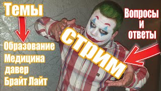 Куда мы катимся? ответы на вопросы