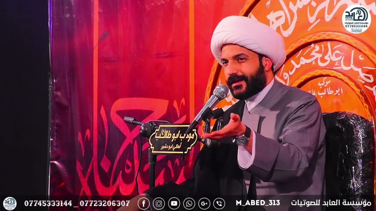 شاهد ماذا قال الشيخ حازم الباوي | شهادة الامام موسى بن جعفر ع | بغداد _ ابو دشير _ موكب ابو طالب