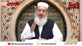 Class 11 || Fehm-e-Deen Course || | Maulana Muhammad Ismail |