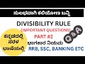 Divisibility Rules – Solved Problems (Part-2)|Number System |Kannada | Aptitude for RRB SSC Banking
