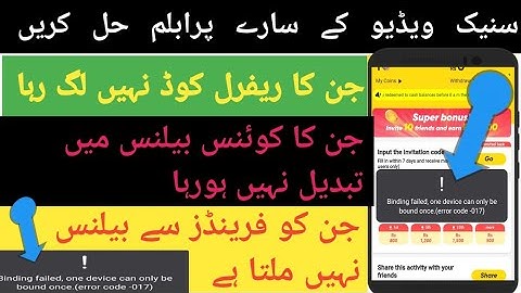 Snack Video App All Problems Fixed | Snack Video Binding Failed Issue | Invitation code failed zia