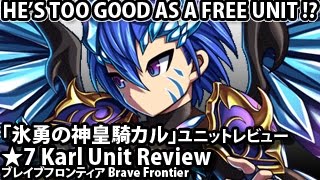 ブレイブフロンティア【「氷勇の神皇騎カル」ユニットレビュー】Brave Frontier 7 Stars Karl Unit Review