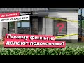 Ремонт в частном доме. Советы и лайфхаки. Строим Каркасный дом