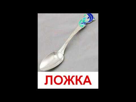 Презентация Для Малышей Посуда Презентация Для Малышей Посуда