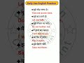 Yeh Sentence Har Roz Zaroori Hai! #45 Speak English Fast #Hinglish #TrendingNow #EnglishTip #Viral