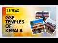 Gsb temples in kerala part 1  temples under gsb denomination situated in kerala  prayaan 