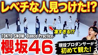 [Sakurazaka46] Who is on a whole different level!? Their incredible expression blew me away... / ...