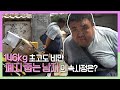 [속보이는TV 인사이드] 비만으로 걷기도 힘든데 폐지를 줍는 남자가 있다? 과연 그의 속사정은? KBS 170810 방송