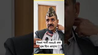 Reet result आलोक राज लाइवReet final answer key || Reet new vacancy 2026 | Reet exam result date