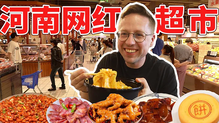 The hottest SUPERMARKT in WHOLE CHINA! Queing up for hours! - 天天要闻