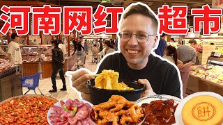 The hottest SUPERMARKT in WHOLE CHINA! Queing up for hours!