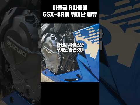 Why The Suzuki GSX 8R A 12 49 Million Motorcycle Is So Great