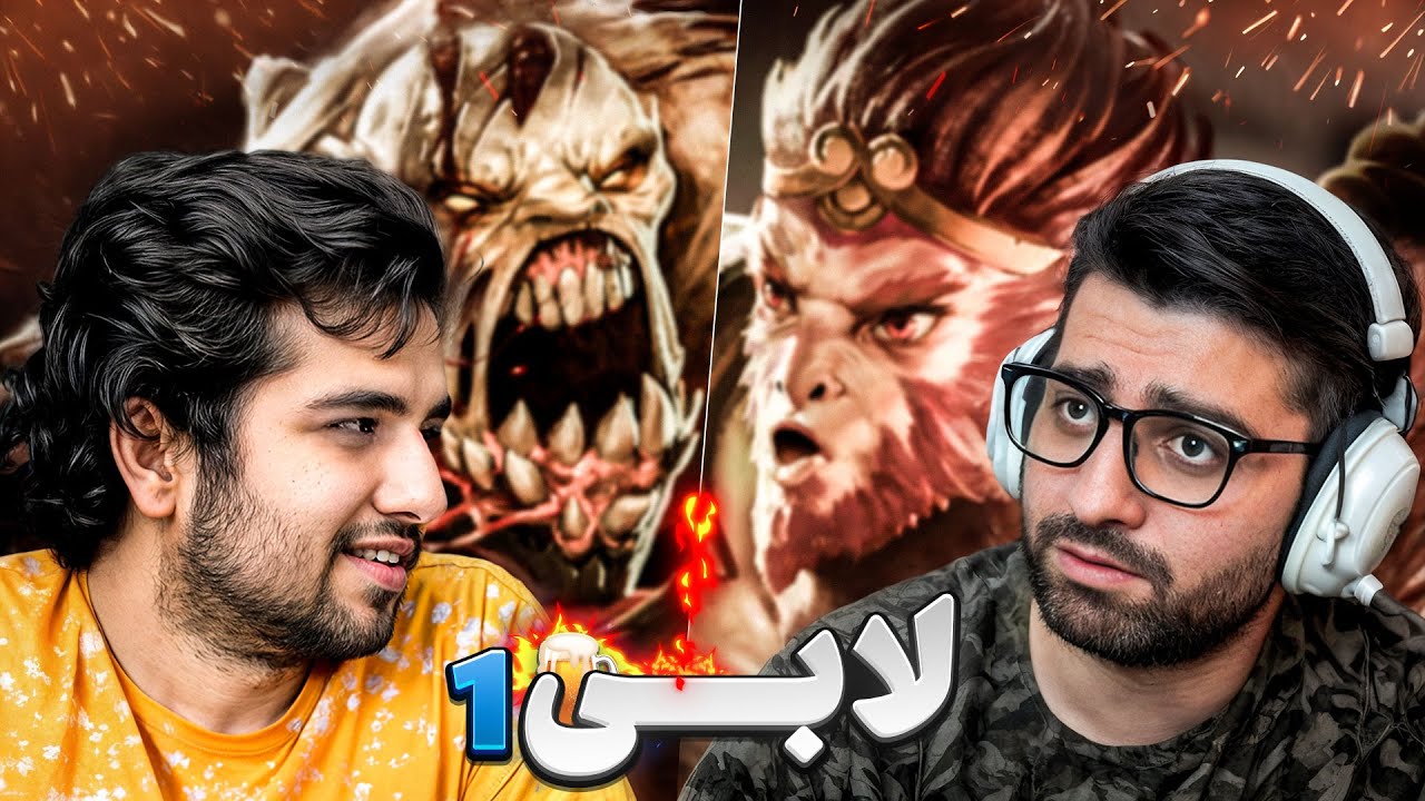 تیم برنده از کــ**ن میکنه 🤣 لابی عرق خوری گیم ( 1 ) - YouTube