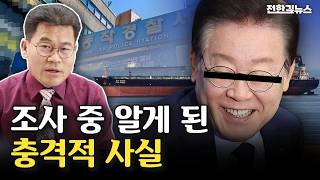 I Thought He Was Only Being Investigated Regarding Lee Junseok