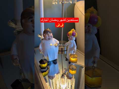 اهلا رمضان اكسبلور رمضان رمضان كريم Ramadan فنانيس فوانيس Ramadancharacters ترند 