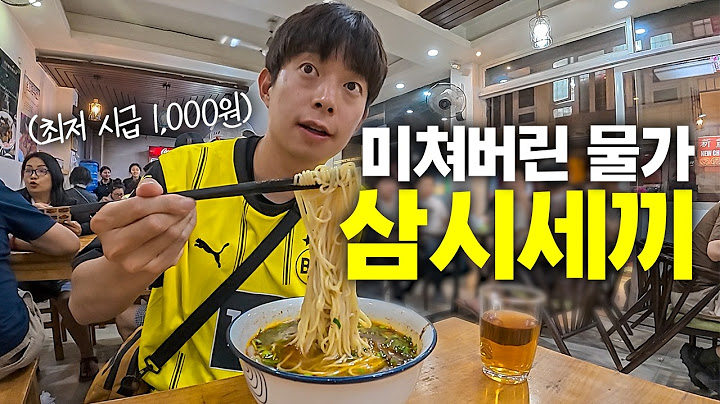 "최저시급 1000원" 모든 게 저렴한 네팔에서 만칼로리 혼밥여행 - 네팔(2)🇳🇵