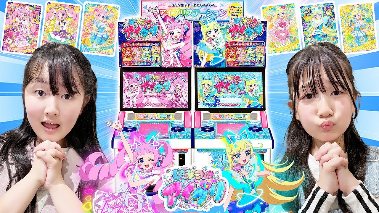 💢姉妹仲間割れ😠自分の推しアイドルのため『ひみつのアイプリ』ゲームガチ対決しよう！ - はねまりチャンネル