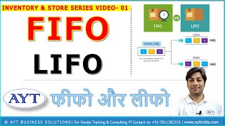 Learn FIFO & LIFO Inventory Management Concept in Hindi:Inventory & Store Management Series Video-01 screenshot 3