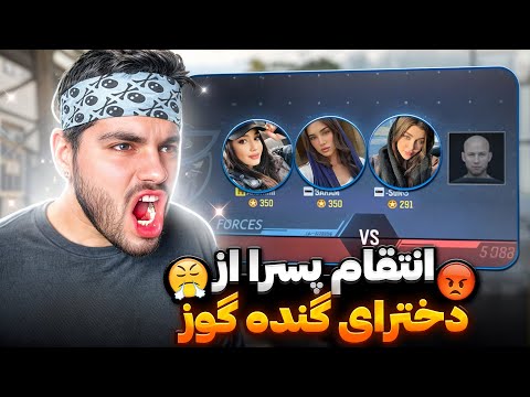 انتقام پسرا رو از دخترا گرفتم گنده گوزی ممنوع