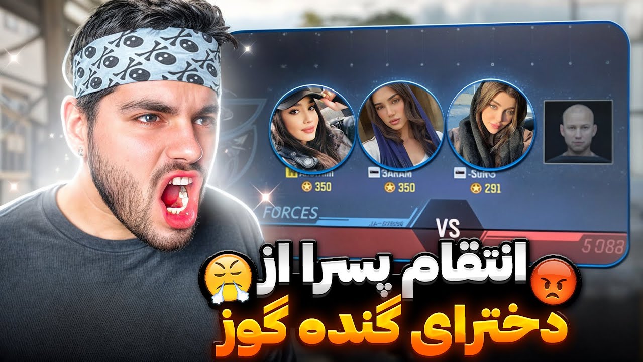 انتقام پسرا رو از دخترا گرفتم!! گنده گوزی ممنوع🤡😂