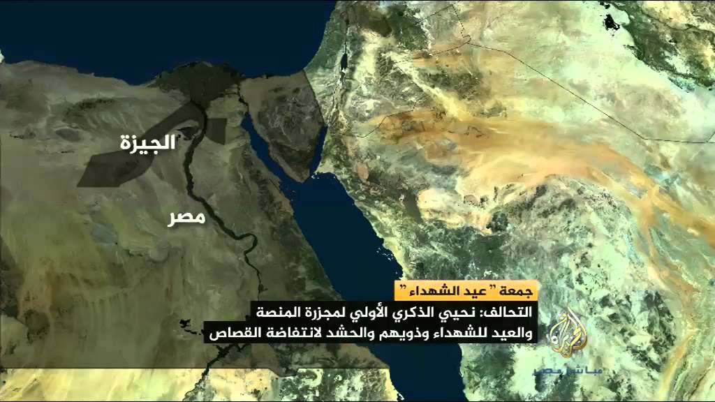مصر الليلة.. جمعة عيد الشهيد