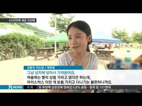 트렁크에 고기 싣고 캠핑 갔는데…세균 '득실' / SBS