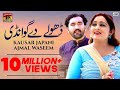 Dhola menu jandaye  ajmal waseem kausar japani  latest punjabi and saraiki  thar production