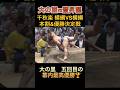 千秋楽 横綱対決 本割から優勝決定戦の取組 大の里五回目の幕内最高優勝🏆#大相撲 #sumo #横綱
