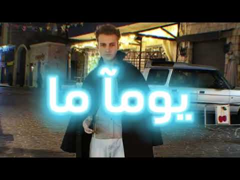 يومآ ما 2025     اجنبي