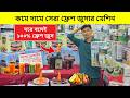 ফ্রেশ জুসারের দাম জানুন | Fresh Juicer Price In Bangladesh | Juice Blender Price In Bangladesh 2026