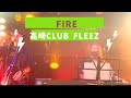 【上州弾語組合】初Live動画/Fire/G-freak factory【群馬発】