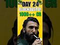 Dhurandhar Day 24 Box Office Collection 📈 ! Bollywood Highest Grossing Movie &amp; Break Kgf 2 Records