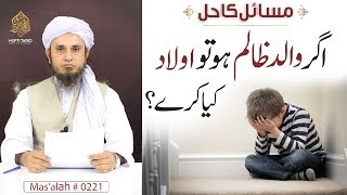 Agr Walid Zalim Ho To Aulad Kya Kare? Masalah 221 Ask Mufti Tariq Masood