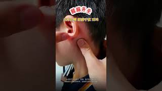 耳後醒腦開關，頭暈頭疼，每天這樣揉一揉！ #頭暈 #頭痛 #頭部按摩 #穴位按摩 #穴位小竅門