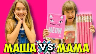 ПОКУПАЮ РОЗОВУЮ КАНЦЕЛЯРИЮ 🤜🤛 МАМА против МАШИ / ШКОЛА Back to school 2020 / НАША МАША бэктускул