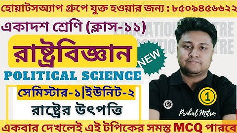 Class 11 Political Science Semester-1 2024-25||Class 11 Pol Science Unit-2 2024-25||Day-1||#wbchse