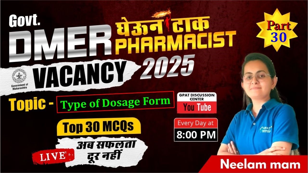 Типы лекарственных форм — ТОП-30 ЧАСТЕЙ MCQ — 30📢Вакансия фармацевта в правительстве DMER 2025 | ...