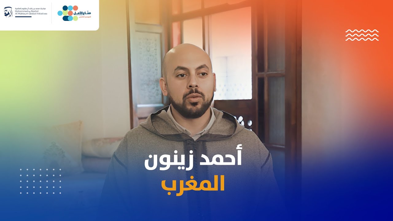 أحمد زينون.. أمل أطفال القمر في مواجهة الظلام
