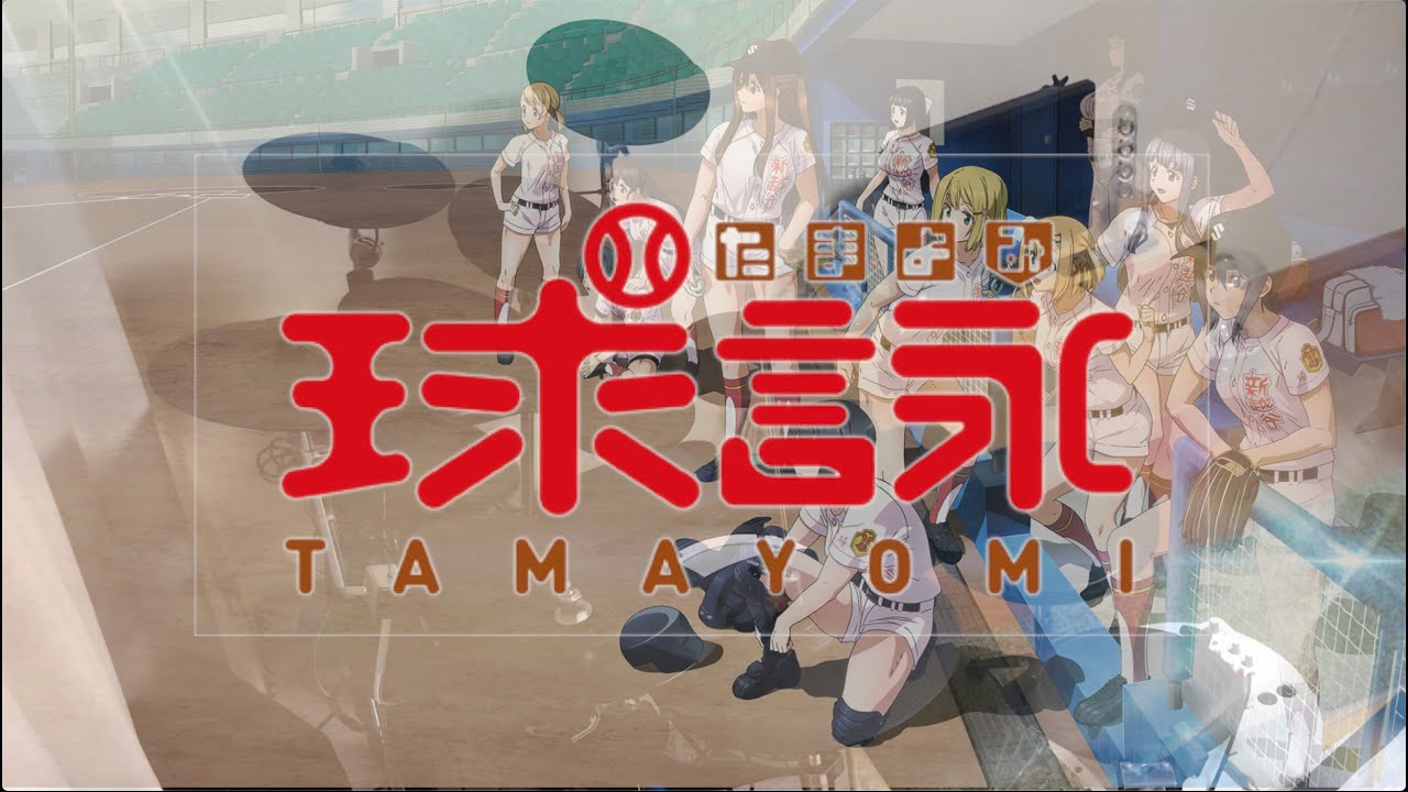 影の薄い人が 球詠 たまよみ Op Never Let You Go 叩いてみた ちあき Tamayomi Op Drum Cover Youtube