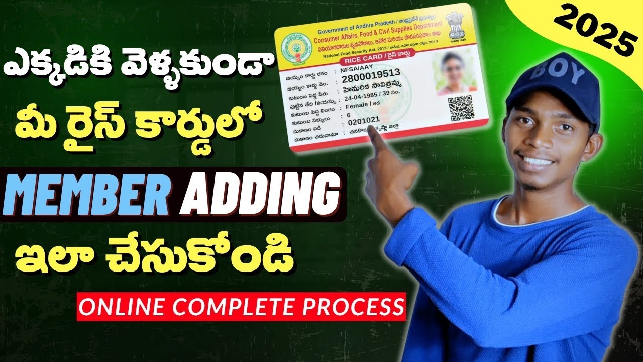 😍Member Adding in Rice Card || #AP|| Completely Online Process 2025 ...
