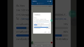 [FM26 Mobile] ขั้นตอนการนำไฟล์เสริมต่างๆ ไปลง สำหรับคนที่ใช้แอนดรอยด์