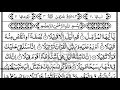 Surah al muzzammil  full by al shaikh hafiz qari usama rehmani 73    ep 82