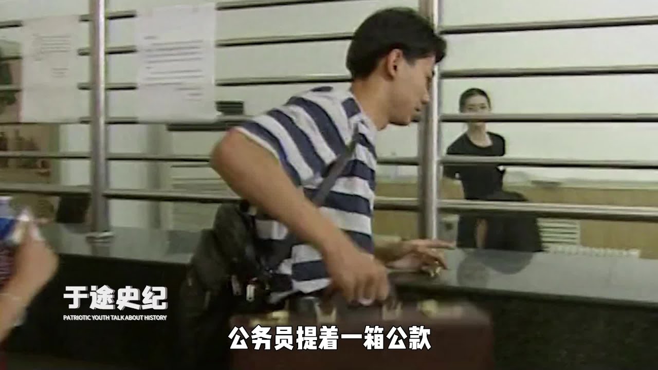 股市里的故事：男人挪用公款炒股，賠光后卻毫發無損 #于途史紀 #古墓 #考古發現 #考古 #盜墓筆記