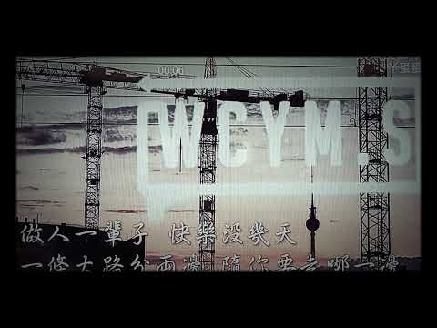 大田後生仔~ 以恩