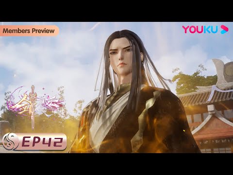 MULTISUB【剑域风云 The Legend of Sword Domain】EP42 | 认祖归宗仪式 | 玄幻热血漫 | 优酷动漫 YOUKU ANIMATION