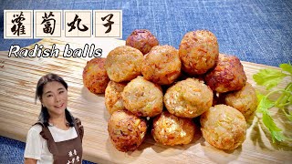 素食蘿蔔丸、不用麵粉、不回潮的秘密武器Radish balls