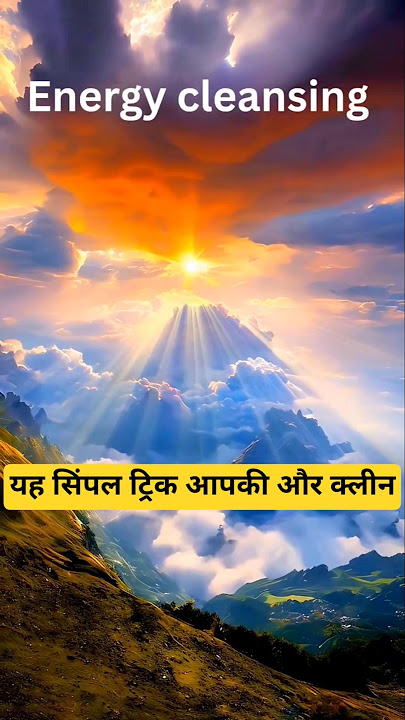 Energy Cleansing: Apni Aura Strong Kaise Banaye